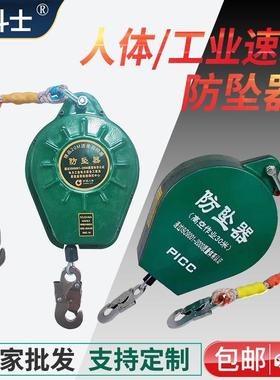 速差式人体自锁防坠器Fall Arrest Device20米缓降器工业防坠器2T