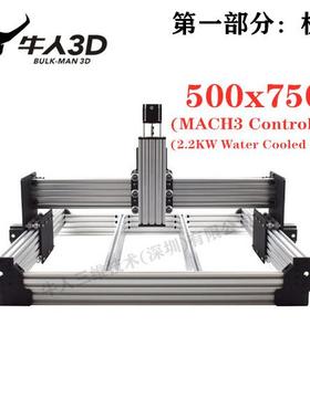 WorkbeeCNC Machine--Mach3 Controller(升级版),2.2kw主轴(水冷)