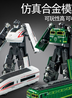 合金超级变身超人拼装DIY变形列车绿皮火车玩具机器人模型儿童