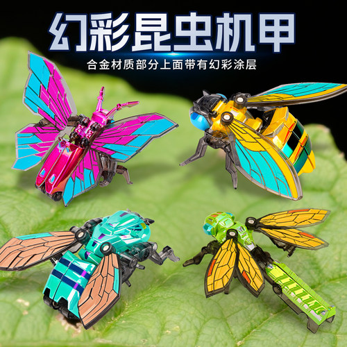 昆虫变形机器人蝴蝶四合体机甲变形玩具合金模型儿童益智玩具