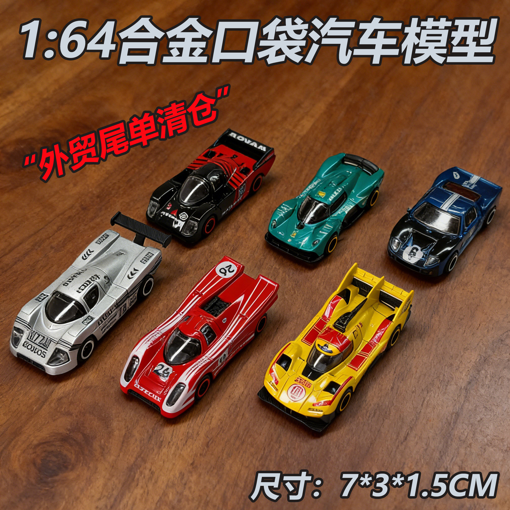 1比64合金皮卡跑车赛车SUV仿真汽车模型F1儿童口袋玩具收藏摆件