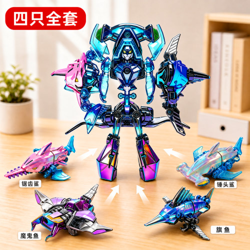 新品合金变形机器人魔鬼鱼机甲鲨鱼海洋双形态可合体儿童玩具模型