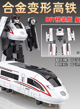 DIY拼装变形超合金玩具绿皮火车列车超人6-12岁益智男孩儿童礼物