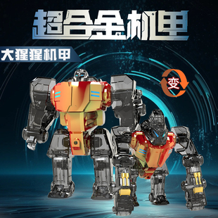 合金胸甲幻彩变形机器人金刚老鹰猩猩动物二合体儿童男孩益智玩具