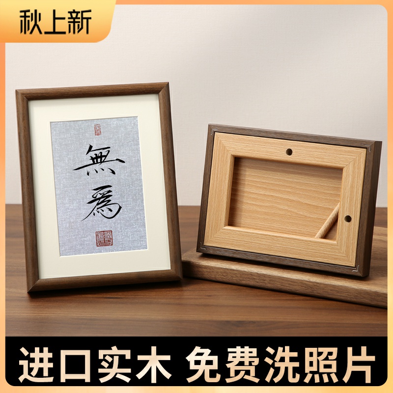实木相框摆台洗照片做成678寸高级感相片定制照片打印加空框相册