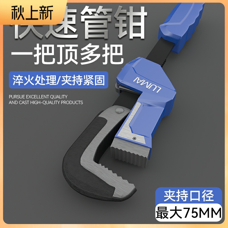 管子钳70mm多功能水管钳扳手维修专用工具万能家用钢管口道钳扳手