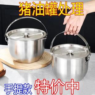 清仓中 316食品级不锈钢手提猪油罐带盖带过滤网加大加深家用