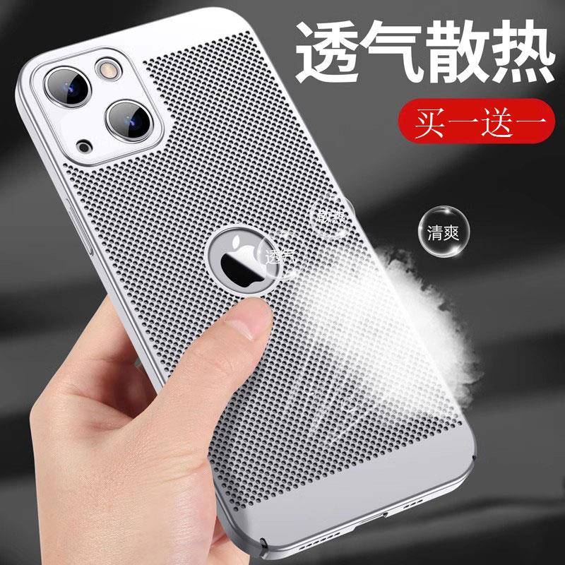 适用于苹果16透气散热手机壳iPhone15promax保护套14plus降温12mini水冷13新款男女情侣冰敷耐脏夏季夏天蜂窝
