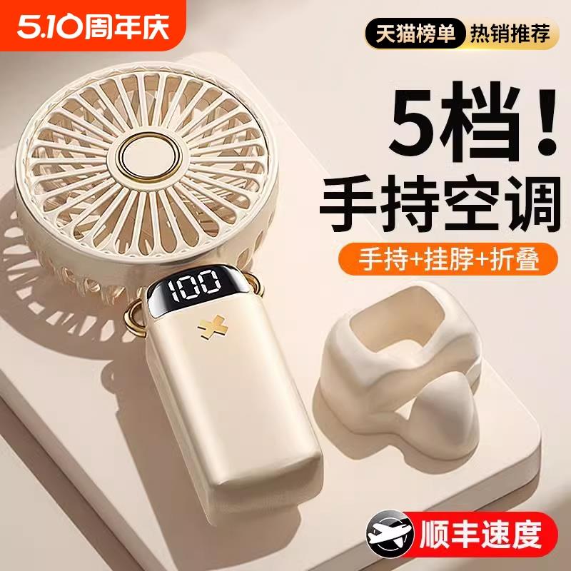 手持小风扇usb可充电便携式小型折叠风扇超长续航迷你学生宿舍办公室桌面夏季降温神器静音户外散热小电风扇8