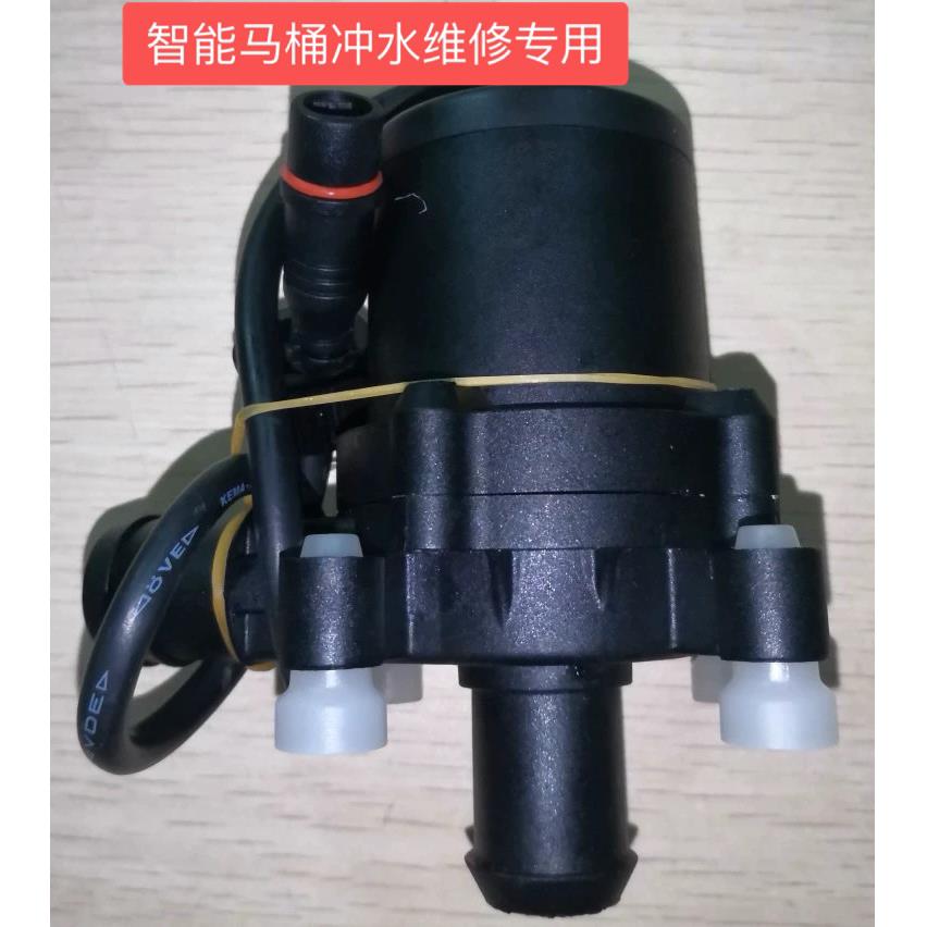 智能马桶水泵 智能马桶配件 智能马桶冲水电机 零水压配件