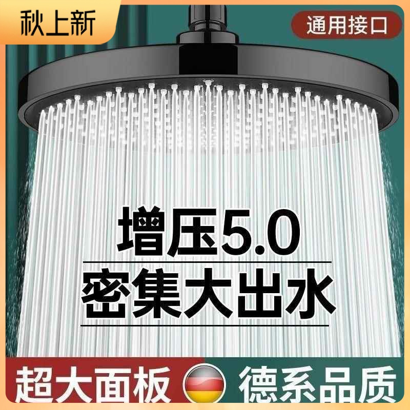 超强增压淋浴顶喷大花洒喷头莲蓬头单浴室沐浴洗澡喷淋手持卫浴