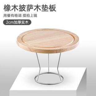 加厚橡木实木披萨木垫板配支架西餐商用下午茶蛋糕盘甜品店展示架