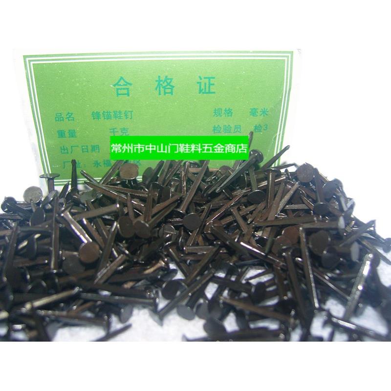 芝麻钉鞋钉DAO（三）