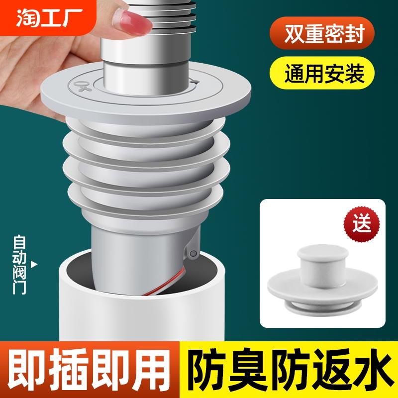 下水管道防返臭神器洗衣机排水密封塞圈地漏芯接头厨房止逆阀倒灌