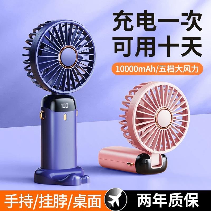 新款手持小风扇超长续航静音办公室桌上usb电风扇便携式随身充电风扇小型宿舍桌面迷你学生户外挂脖五档调节