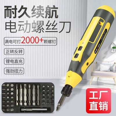 电动螺丝刀电批大扭力小型家用迷你充电式螺丝批手自一体自动起子