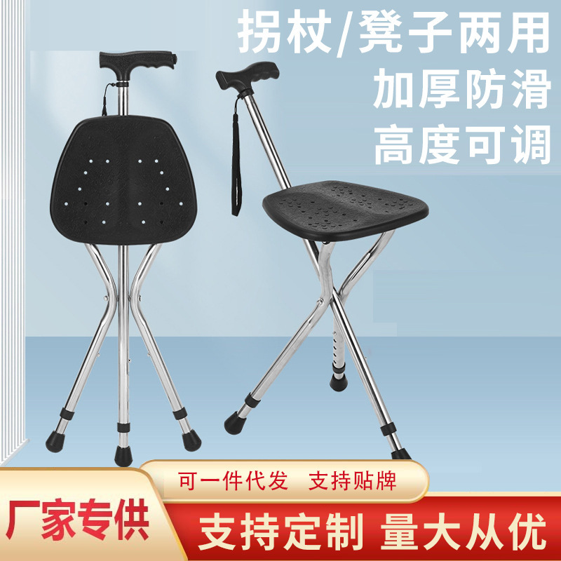 多功能拐杖凳外贸三脚拐杖老年人助行手杖椅照明拐杖凳