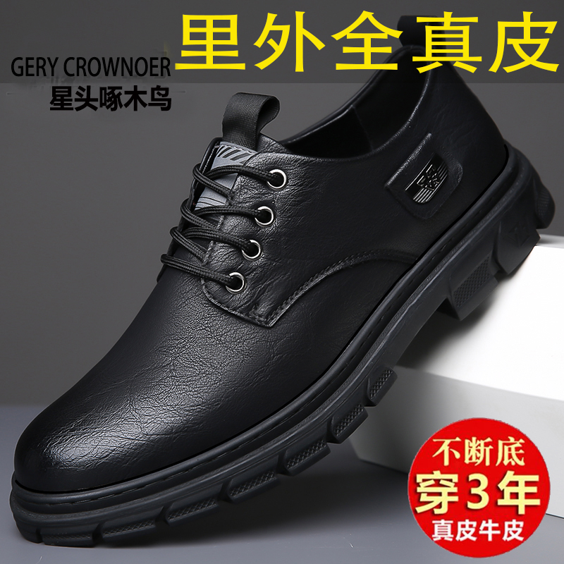 100%真牛皮星头啄木鸟男鞋2025男士休闲皮鞋真皮透气软底增高鞋男