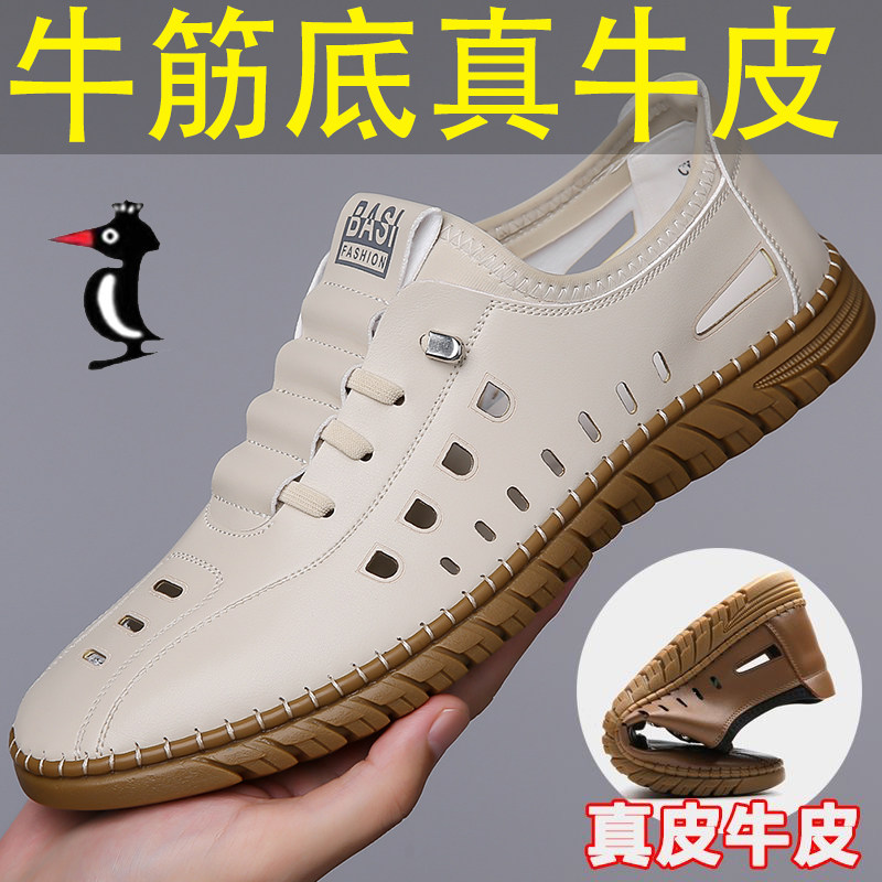 【100%牛皮牛筋底】星头啄木鸟男鞋真皮运动凉鞋男软底透气洞洞鞋