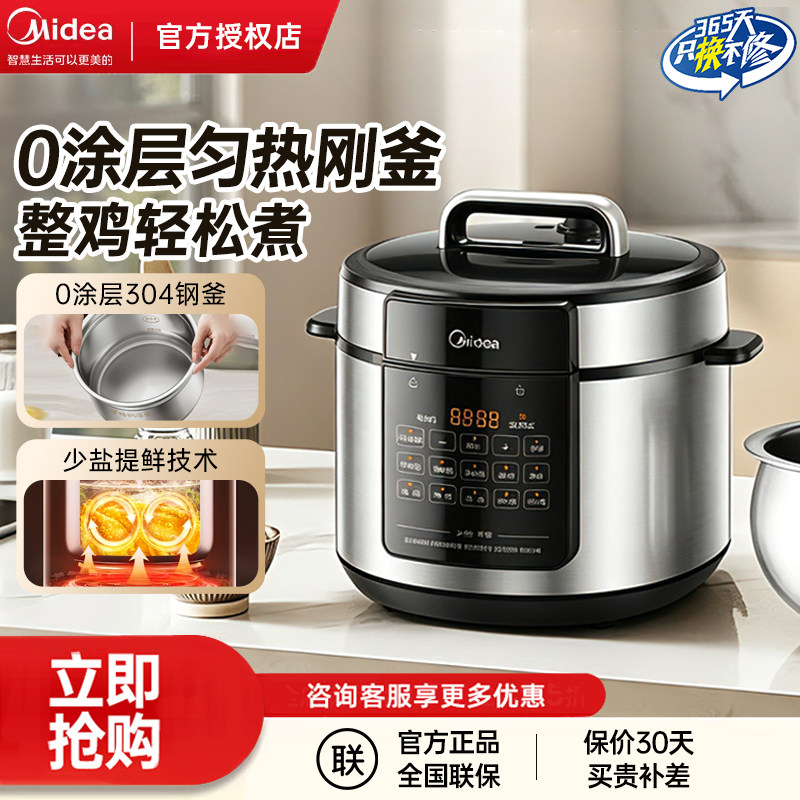 美的家用0涂层高压饭煲5L多功能全自动电高压锅官方正品2026新款图片