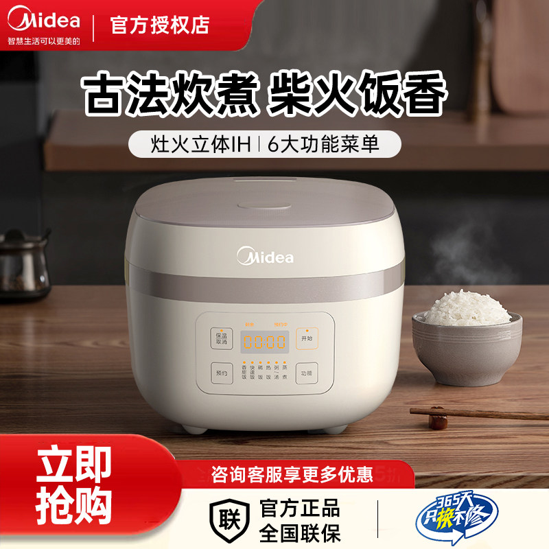 美的电饭煲加热3-4人4升多功能预约IH电磁电饭锅官方旗舰店正品