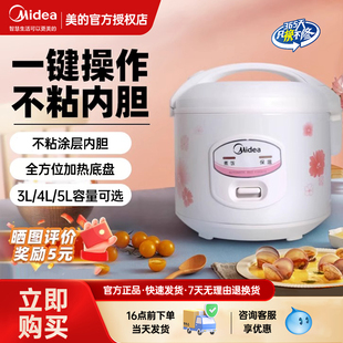 3L4L5L升官方正品 美 電飯煲家用機械式 大容量5升不粘老式 8人