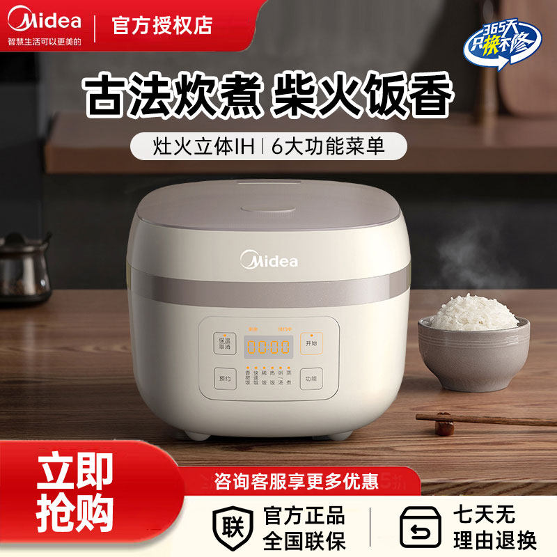 美的电饭煲加热3-4人4升多功能预约IH电磁电饭锅官方旗舰店正品