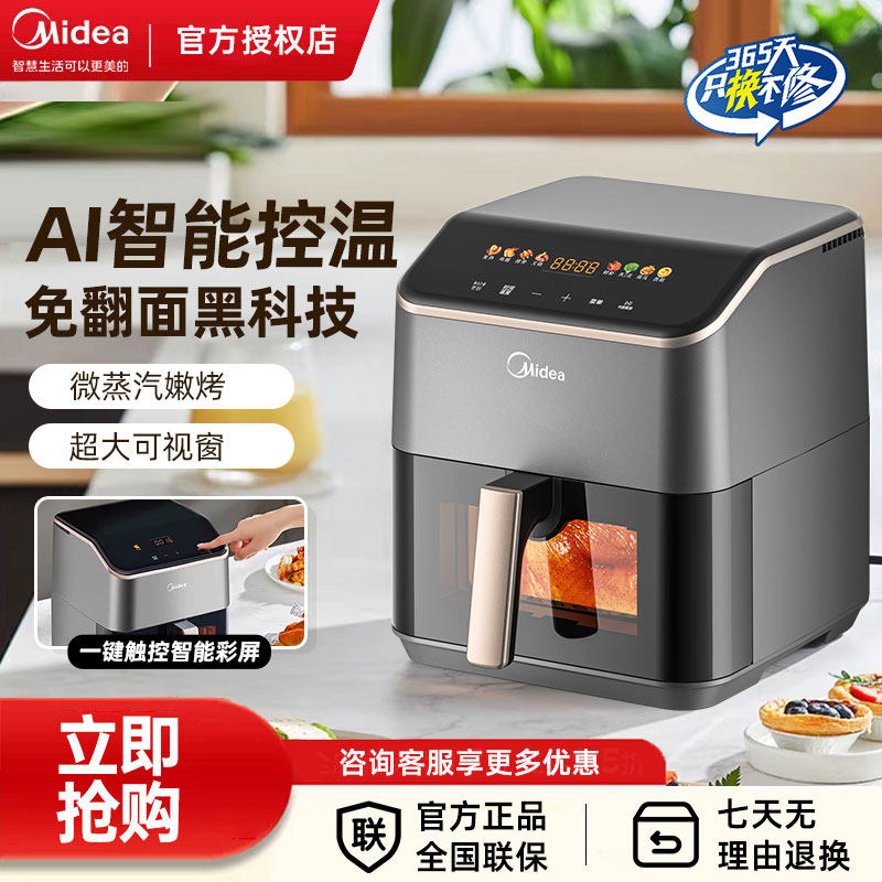 美的空气炸锅家用可视电烤箱新款AI智能烘烤一体机免翻面电薯条机,厨房电器,空气炸锅,淘宝优惠券,粉丝福利购,淘宝优惠卷