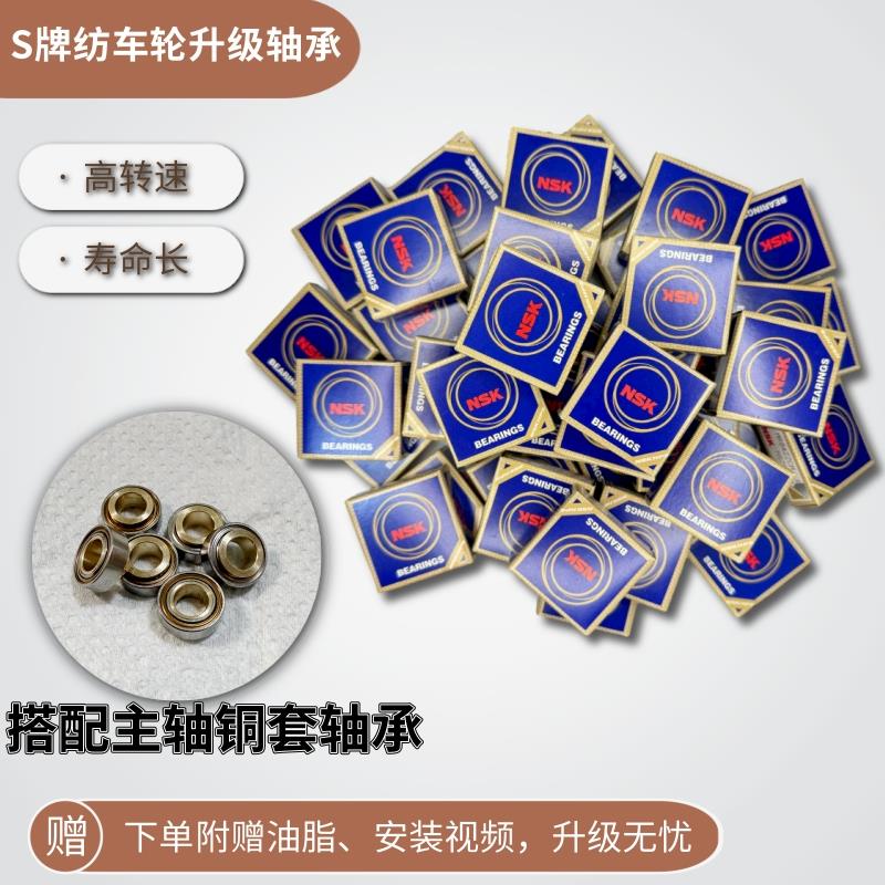 渔轮改装轴承纺车轮升级12+1轴承渔轮轴承升级斯塔迪克万福德升级