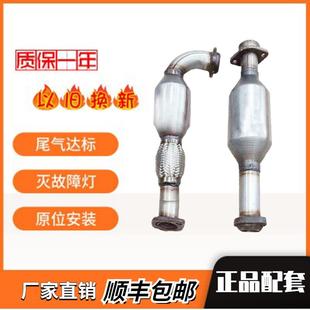 中 原 S30 尾气达标 适用金杯智尚 包验车 三元 S50前 催化器直销