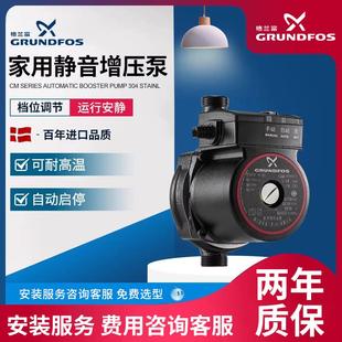 120全自动屏蔽自来水增压泵家用热水器小型水泵 丹麦格兰富UPA90
