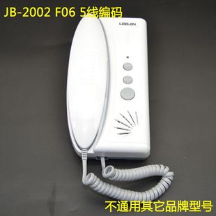 联网对讲门铃JB 家用5线编码 立林编码 2000IIF03 分机JB 2002ⅡF