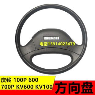 适用五十铃庆铃货车KV100P600P700P方向盘总成喇叭按钮盖转向盘