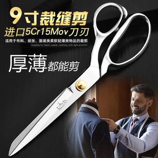 剪家用裁衣剪刀 戴维斯德国9寸不锈钢裁缝剪手工剪刀缝纫裁布服装