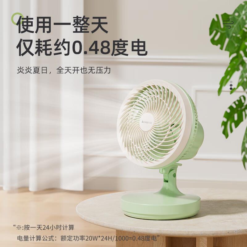 志高纯铜电机3D立体摇头桌面台式空气循环扇家用电风扇宿舍小型
