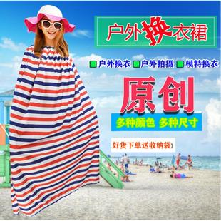 游泳衣?lián)Q衣裙換衣罩更衣裙更衣罩便攜勝簡易野外帳篷更衣房室 包郵