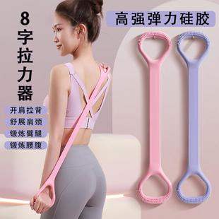 下单立减50 8字拉力器女驼背开背弹力带家用瑜伽辅助加粗美背X