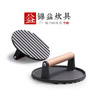铸铁圆形压肉板汉堡压肉器无涂层加厚条纹铁板烧工具木柄防烫家用