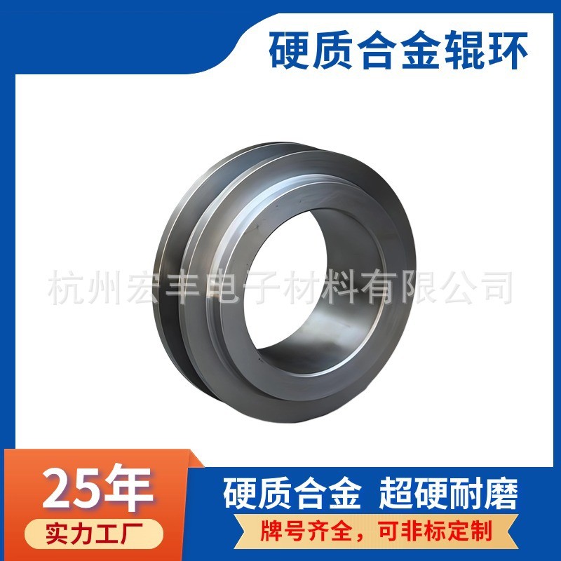YG20钨钢碳化钨硬质合金有色金属轧制辊环生产厂家