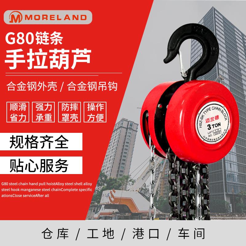 厂家手拉葫芦 环链起重吊葫芦倒链1吨2吨5吨起重锰钢手拉葫芦