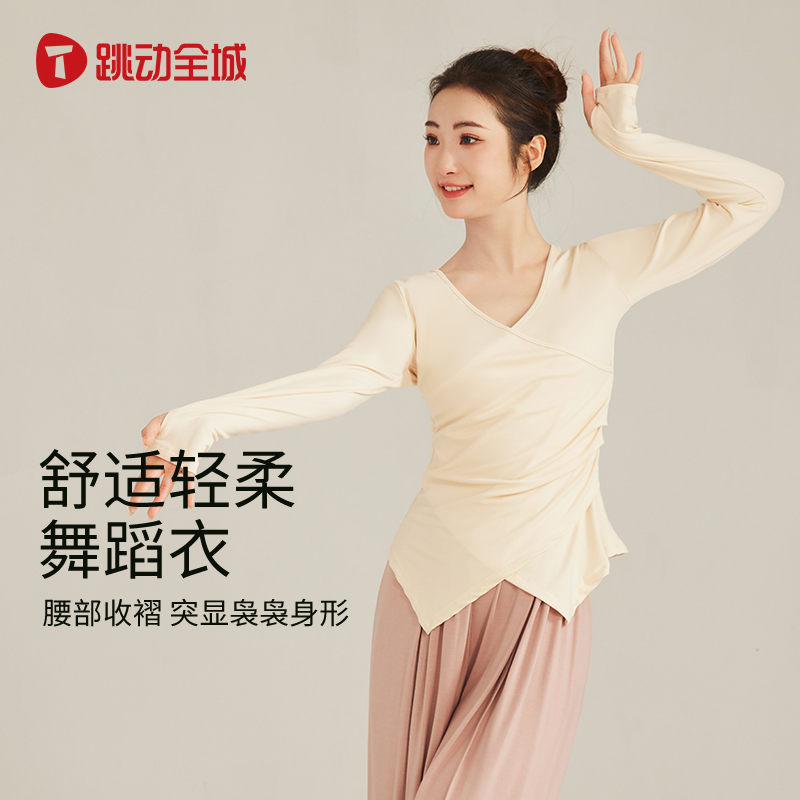 2025新款舞蹈练功服现代舞成人长袖上衣女古典舞裤形体舞蹈服套装