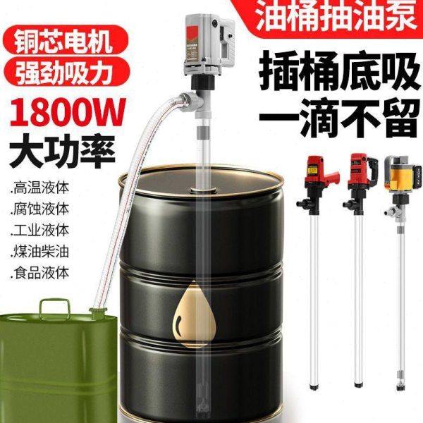手提式大功率电动抽桶油泵220V油桶泵柴油泵抽油器加油泵加油机,五金/工具,水泵,淘宝优惠券,粉丝福利购,淘宝优惠卷