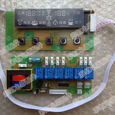 康宝消毒柜ZTP108E-11P电路板 电脑板  控制板 线路板 主板 配件