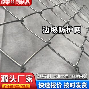 被动边坡防护网山体滑坡防护安全网景区护坡防落石被动菱形网