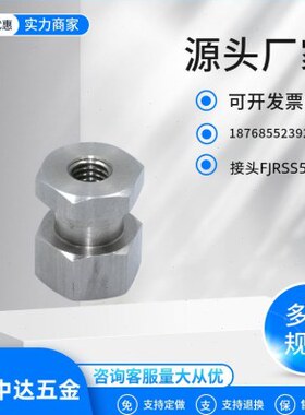 浮动接头FJCLS10-1.5不锈钢浮动FJRSS5-0.8不锈钢浮动接头8-1.25