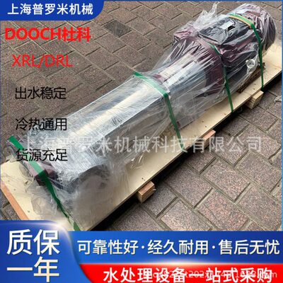 DOOCH杜科DRL10-17全自动压供水设备 恒压变频供水泵