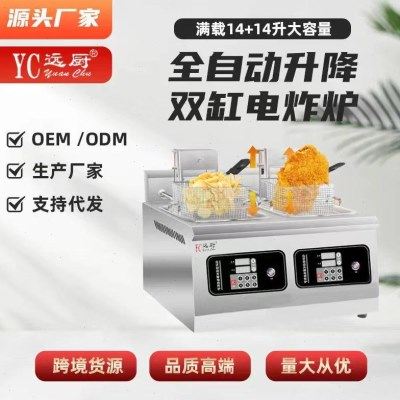 商用8升电炸炉全自动升降双缸炸炉电油炸锅炸串炸鸡大容量油炸炉,厨房电器,其他商用厨电,淘宝优惠券,粉丝福利购,淘宝优惠卷