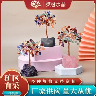 天然七彩水晶碎石水晶发财树 铜丝线摆件居家茶几摆件发财树