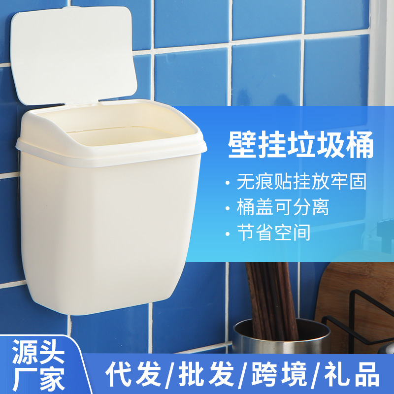 壁挂式家用垃圾桶批发贴墙悬挂式垃圾箱厕所厨房免打孔带盖垃圾桶
