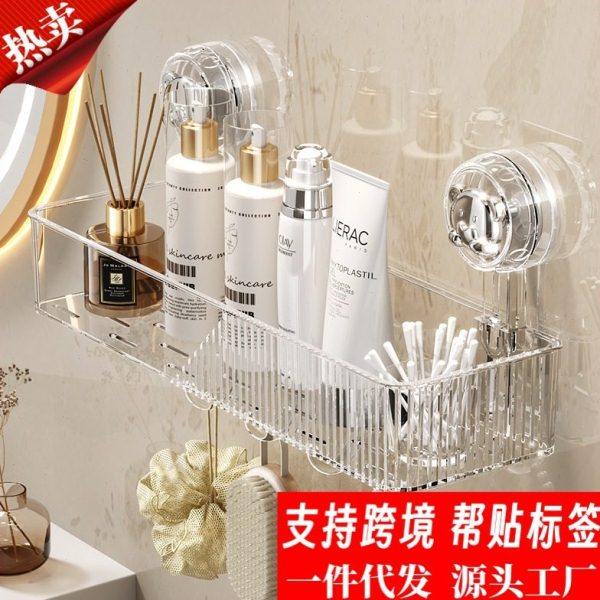 吸盘置物架卫生间收纳筐浴室吸盘式洗漱台墙上洗手间厕所挂篮架子,收纳整理,化妆品收纳架,淘宝优惠券,粉丝福利购,淘宝优惠卷